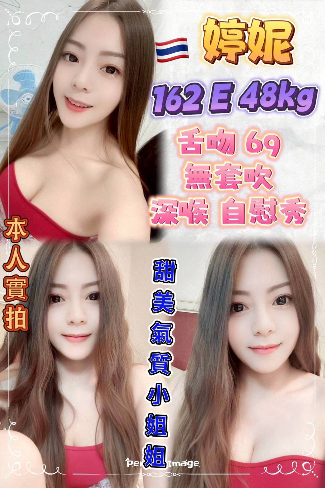 台北定點茶 婷妮 援交 台北定點茶 婷妮 援交