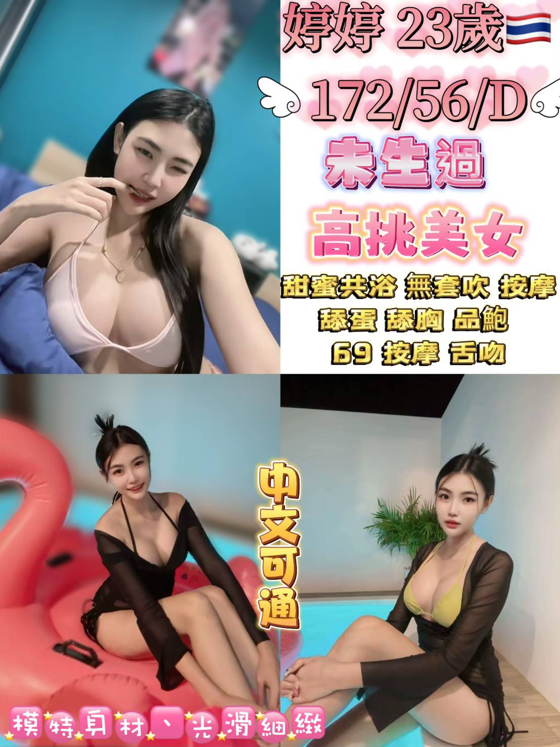 台北定點茶 婷婷 援交 台北定點茶 婷婷 援交