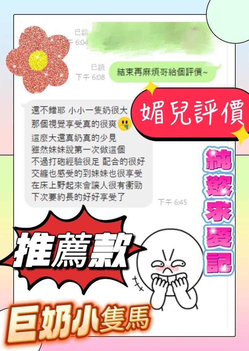 台南定點茶 媚兒 援交