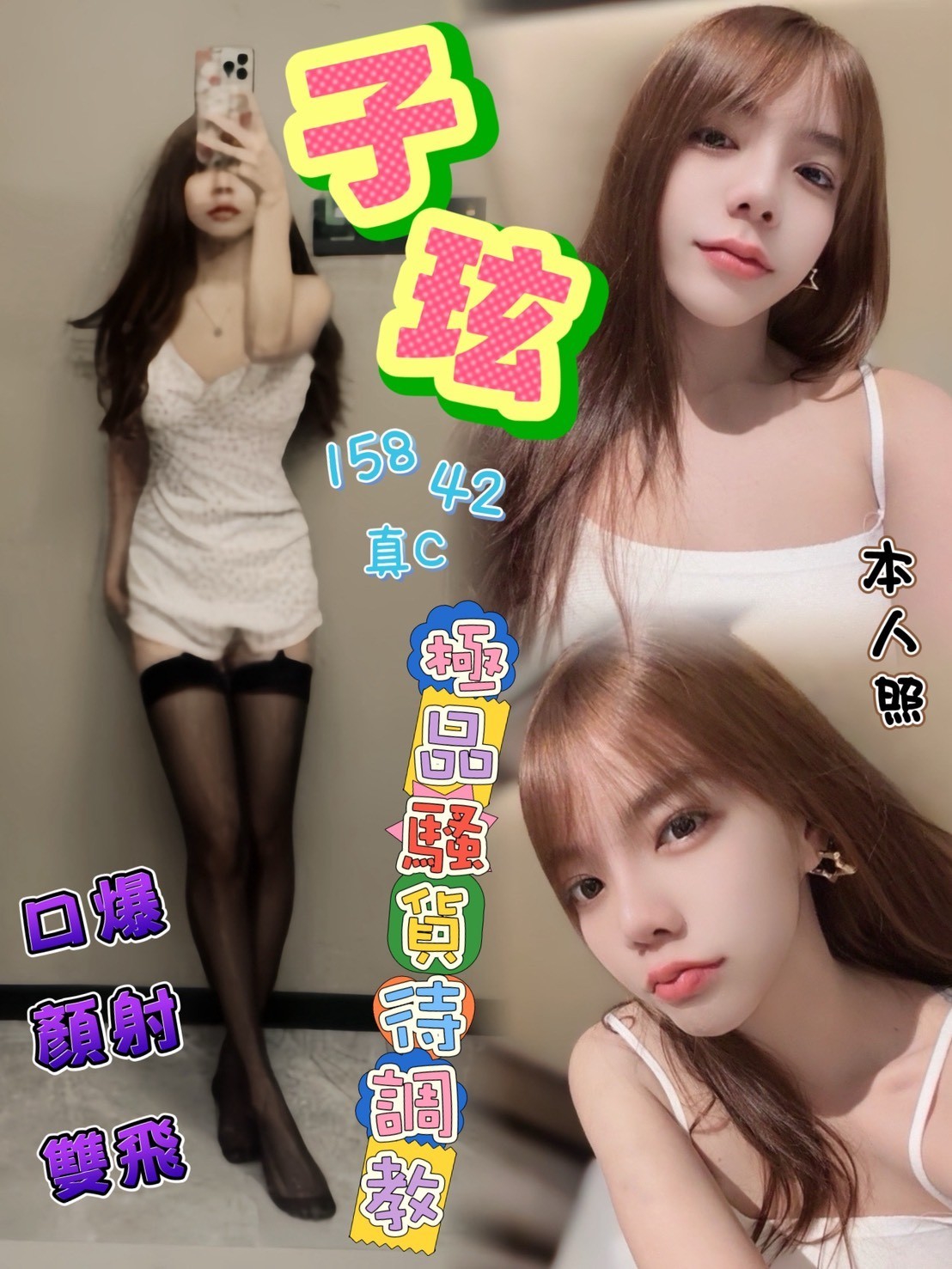 台中定點茶 子玹 援交 台中定點茶 子玹 援交