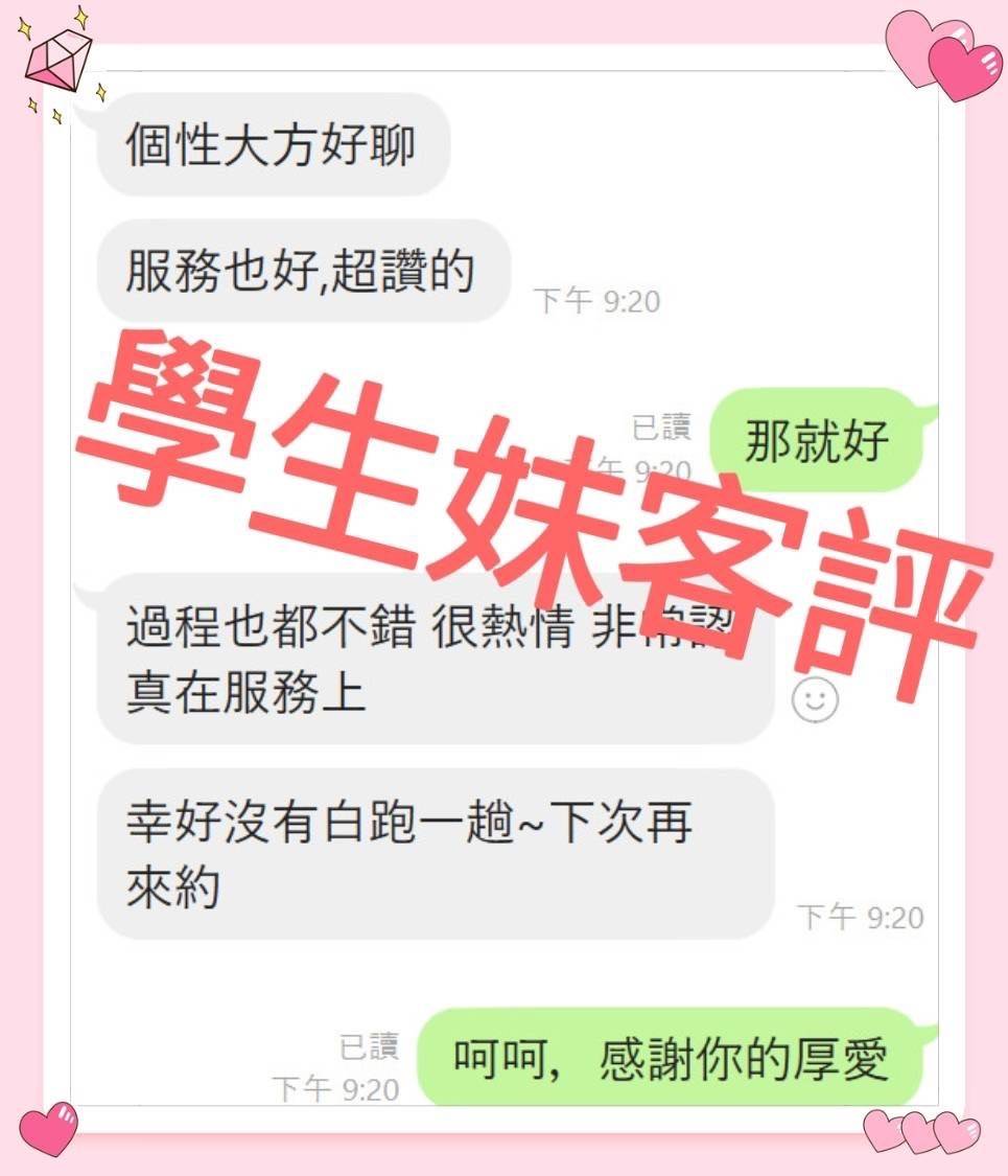 嘉義外送/定點茶 學生妹 援交