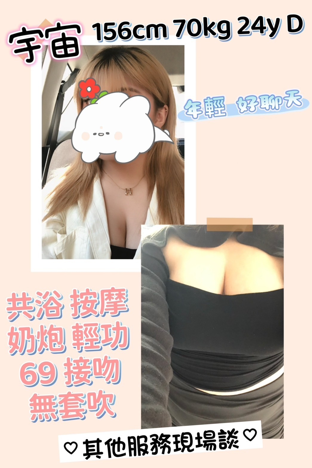 新竹定點茶 宇宙 援交