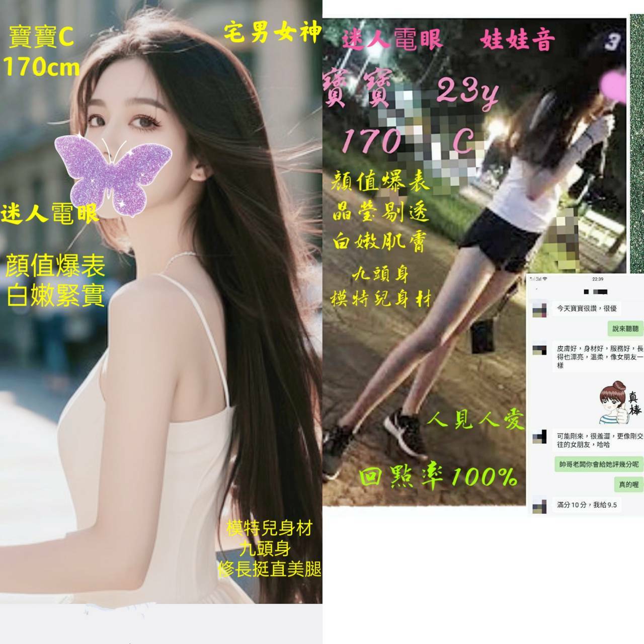 台北定點茶 寶寶 援交 台北定點茶 寶寶 援交