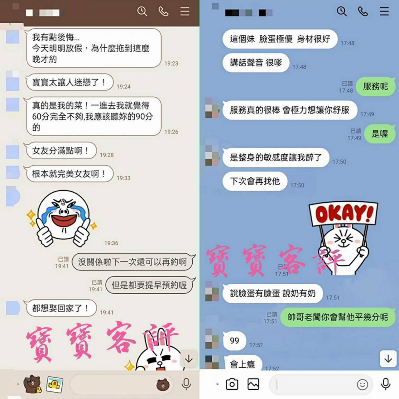 台北定點茶 寶寶 援交