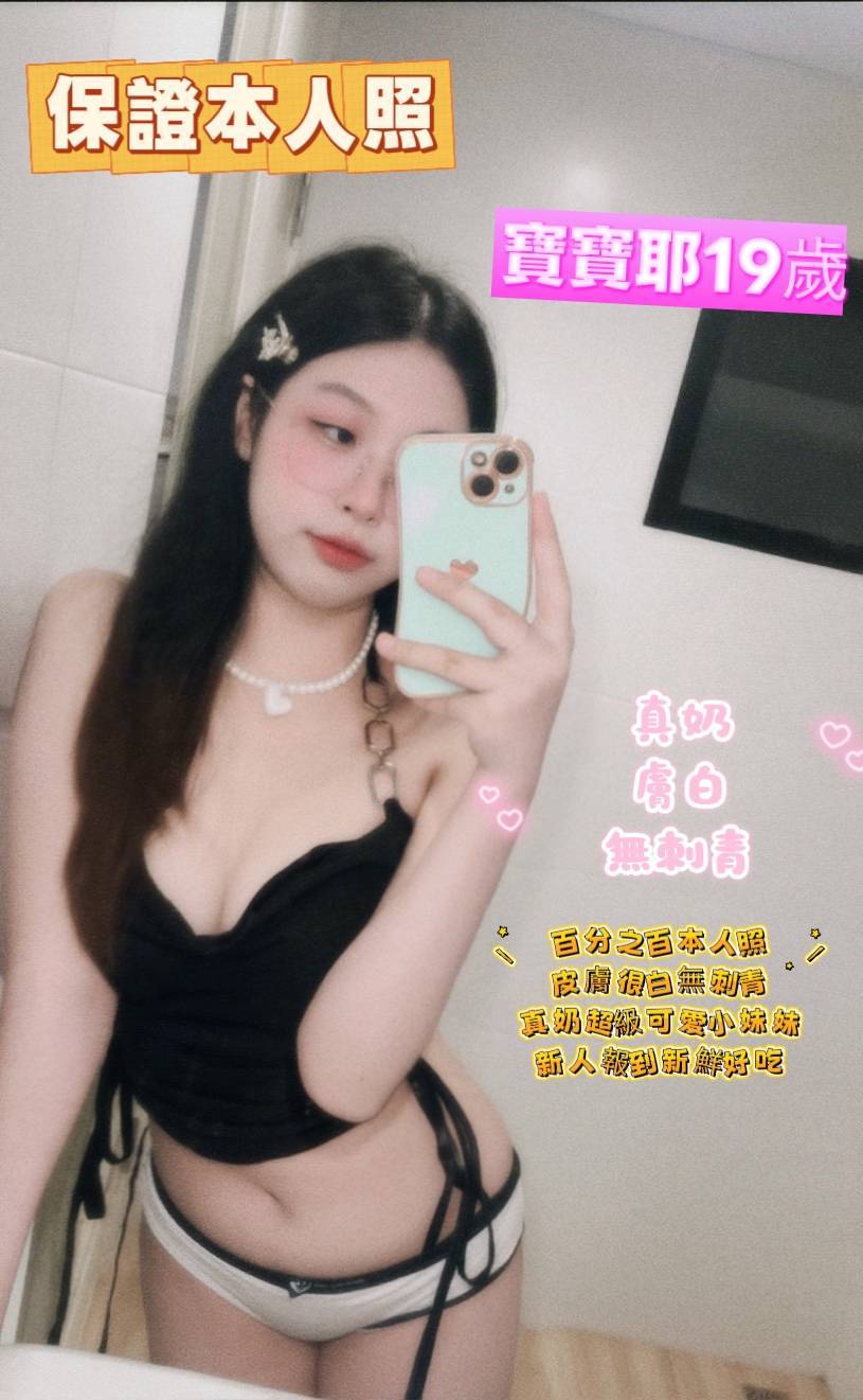 台南定點茶 寶寶耶 援交