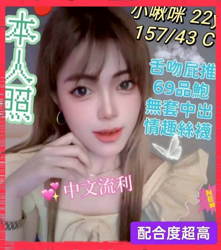 台中定點茶小啾咪 援交 台中定點茶小啾咪 援交
