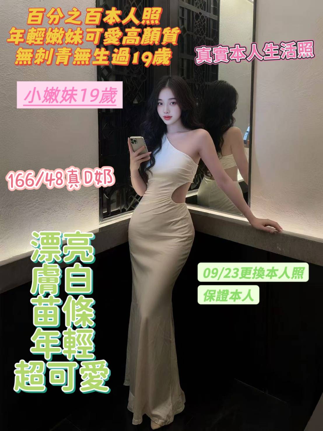 台南定點茶 小嫩妹 援交