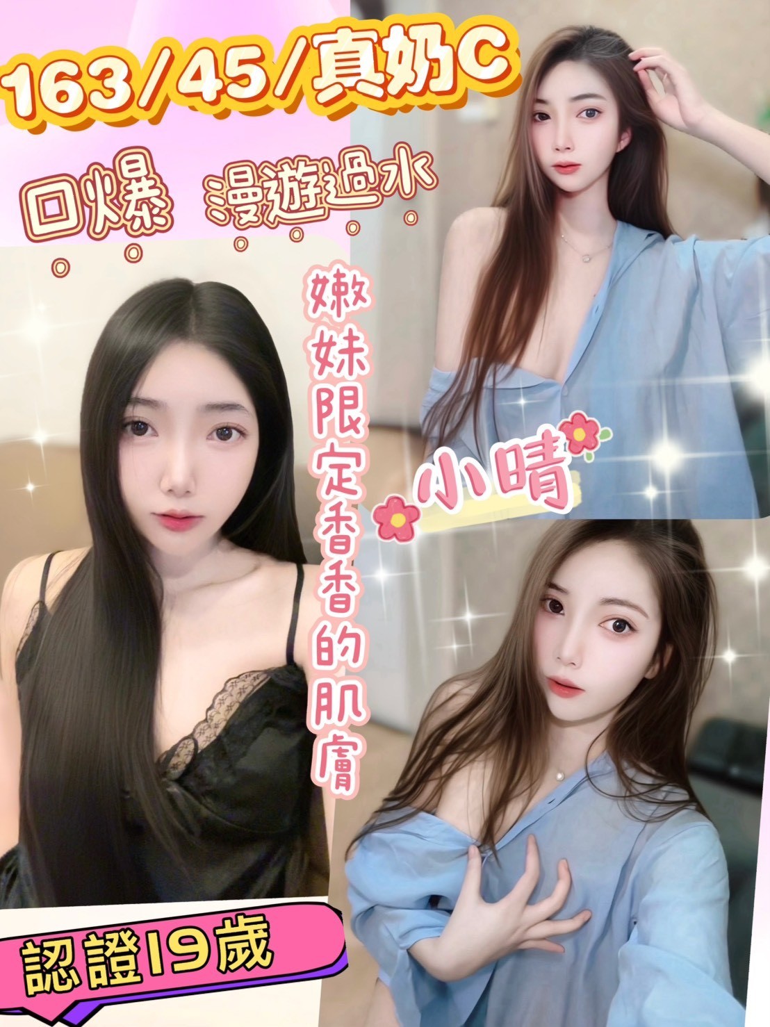 彰化定點茶 小晴 援交 彰化定點茶 小晴 援交