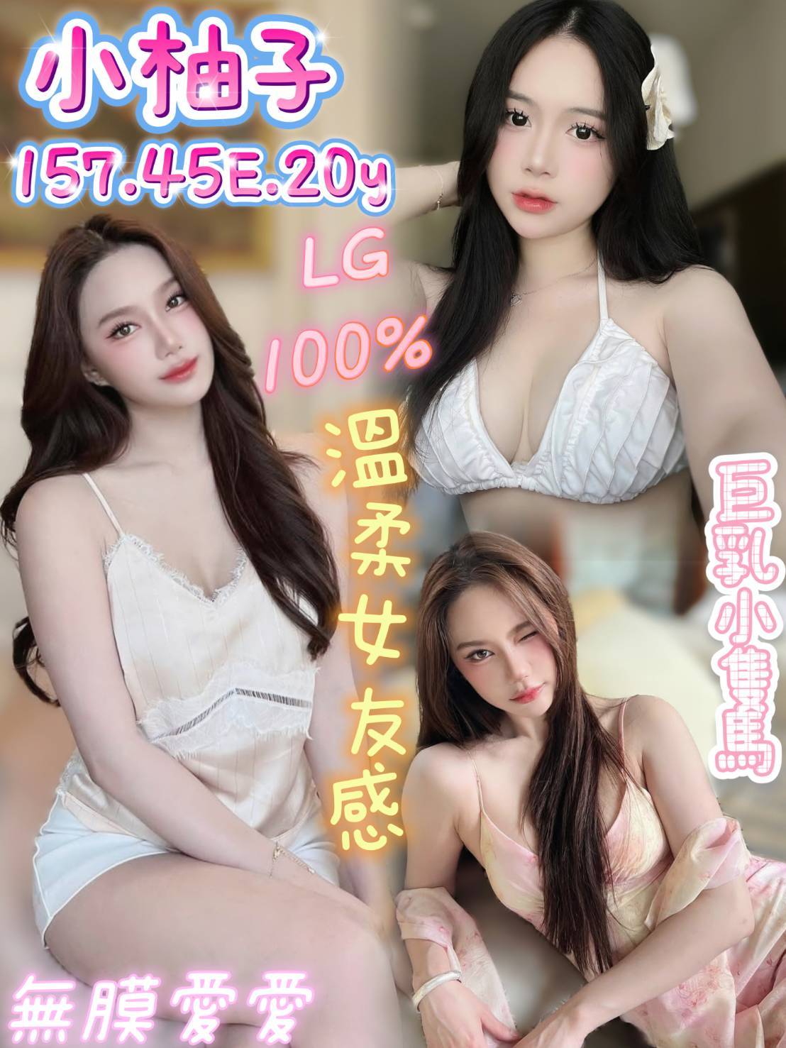 台南定點茶 小柚子 援交