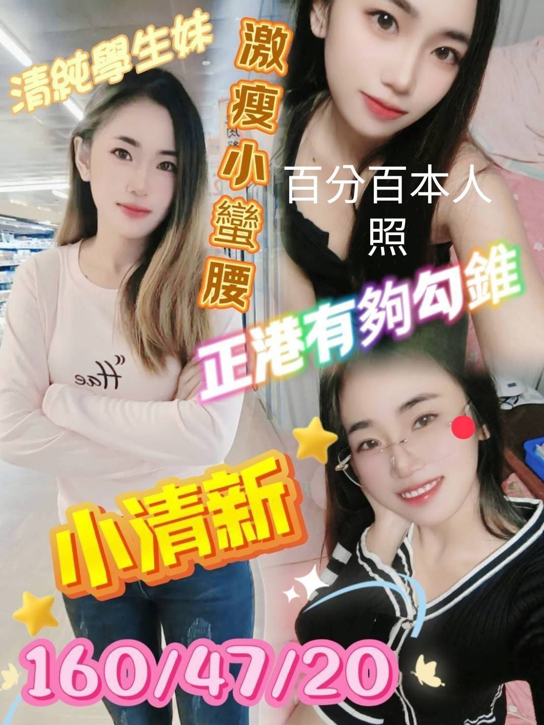 嘉義外送/定點茶 小清新 援交 嘉義外送/定點茶 小清新 援交