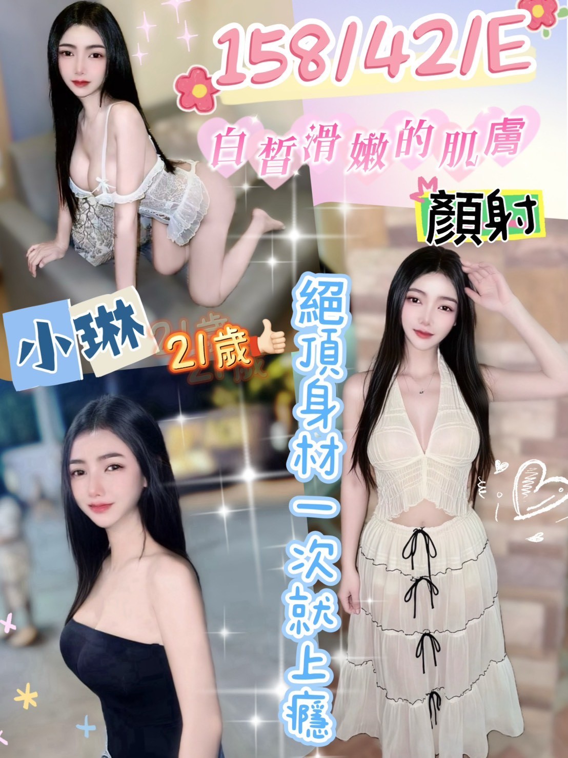 彰化定點茶 小琳 援交 彰化定點茶 小琳 援交