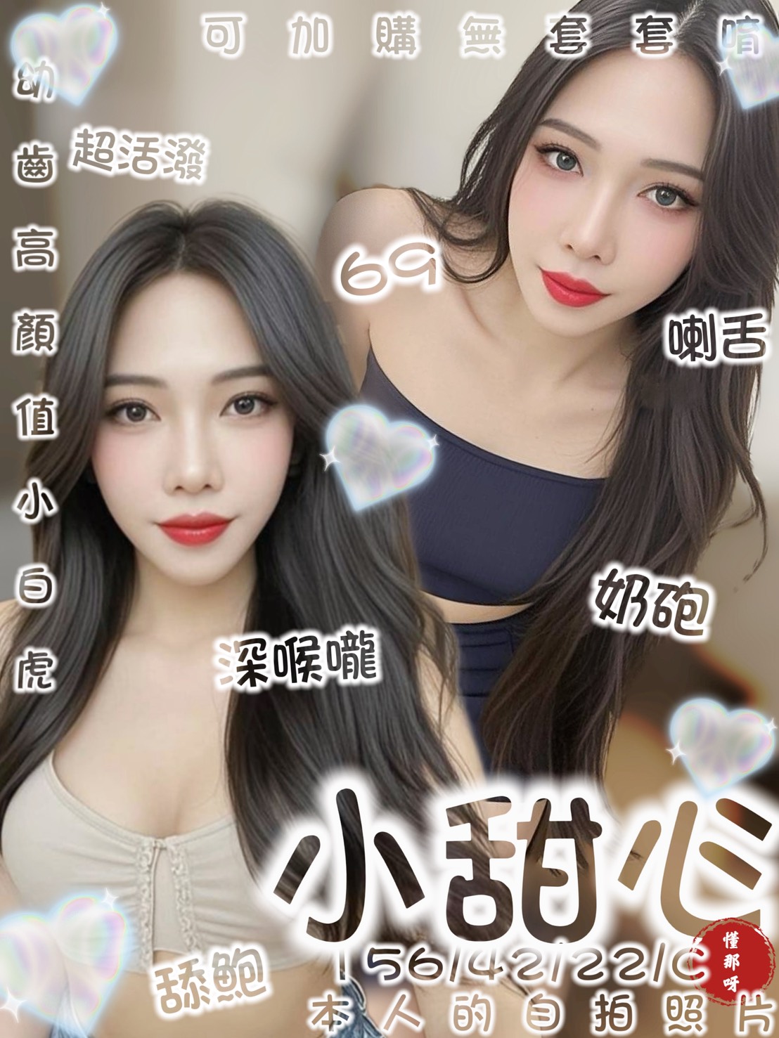 台南定點茶 小甜心 援交