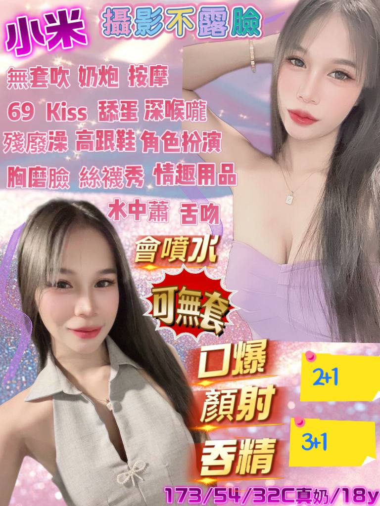 宜蘭定點茶 小米 援交 宜蘭定點茶 小米 援交