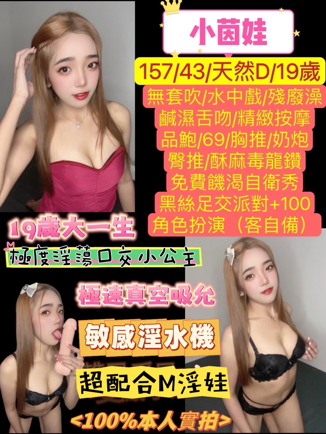 台北定點茶 小茵娃 援交 台北定點茶 小茵娃 援交