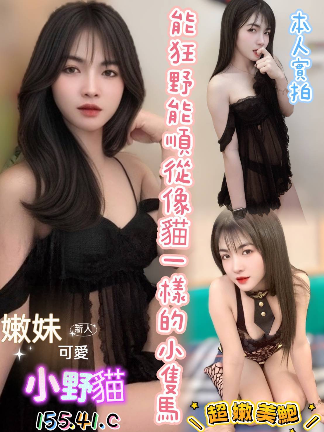 高雄定點茶 小野貓 援交 高雄定點茶 小野貓 援交