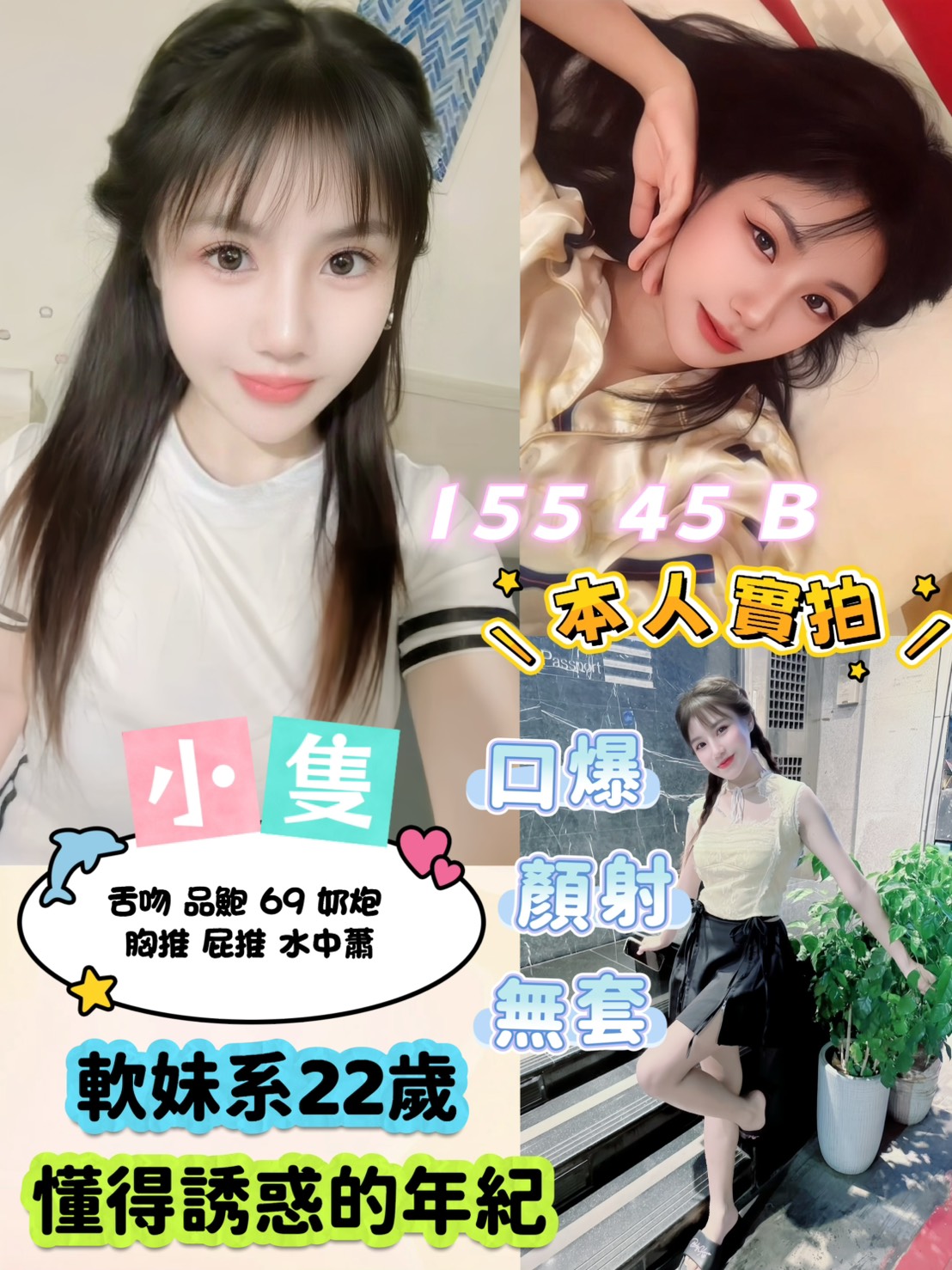 台北定點茶 小隻 援交 台北定點茶 小隻 援交