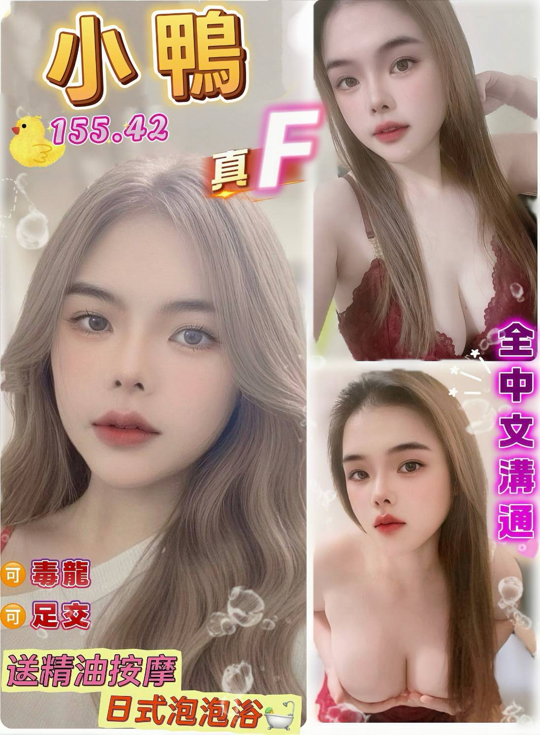 桃園定點茶 小鴨 援交