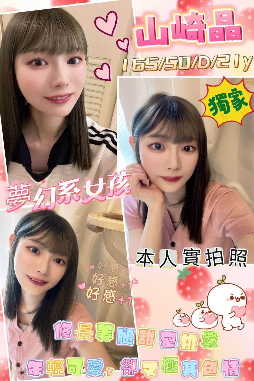 高雄外送/定點茶 山崎晶 援交 高雄外送/定點茶 山崎晶 援交