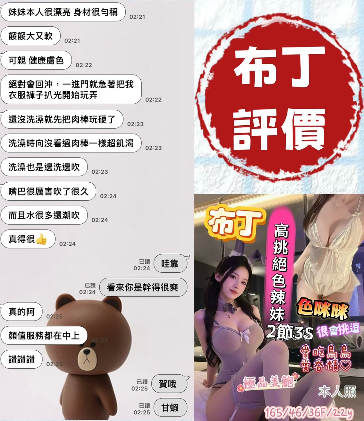 台南定點茶 布丁 援交