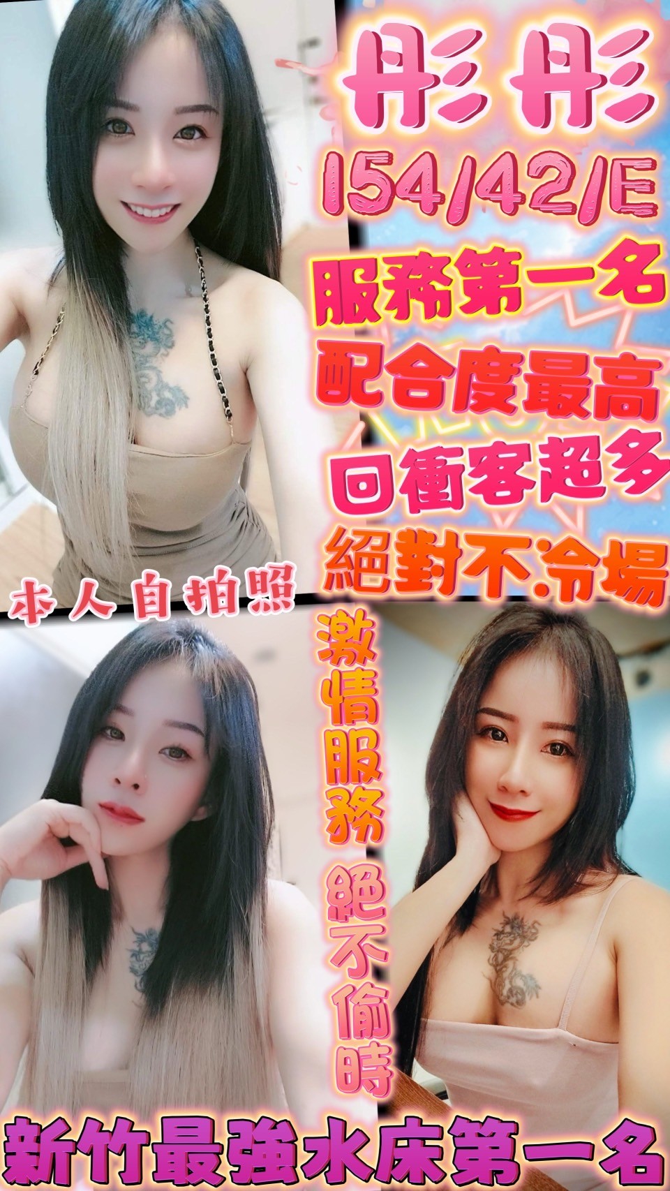 新竹定點茶 彤彤 援交 新竹定點茶 彤彤 援交