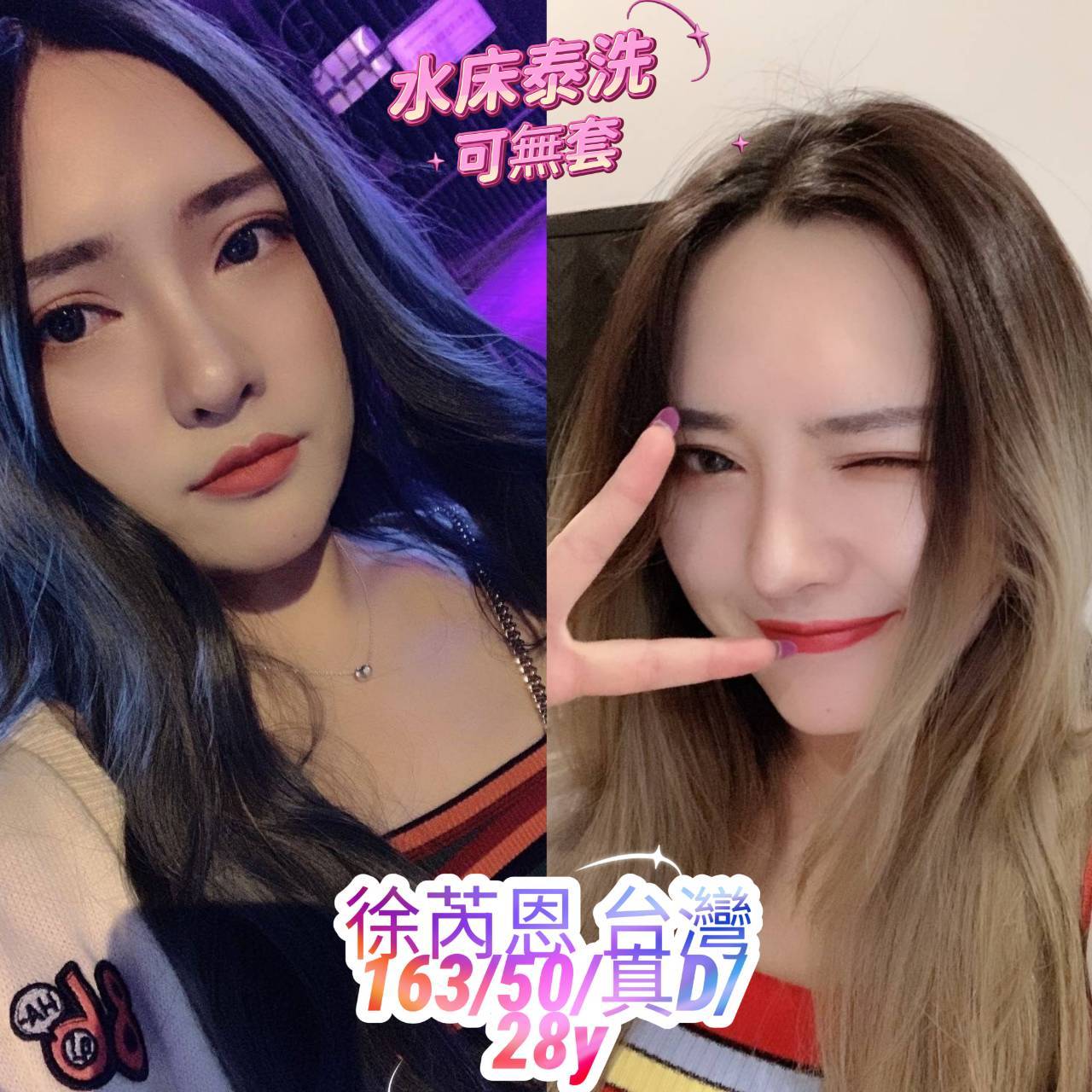 桃園定點茶 徐芮恩 援交