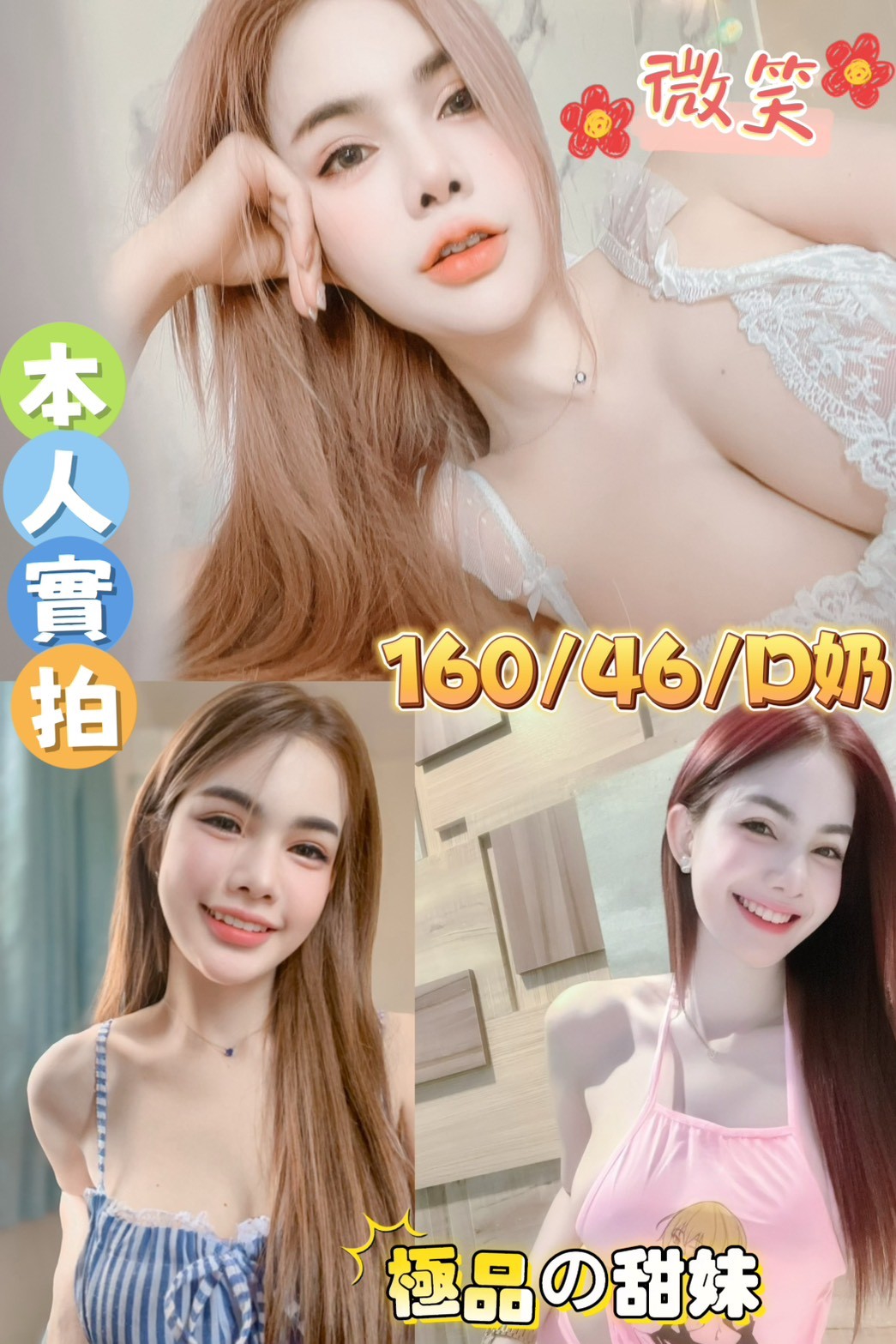 嘉義定點茶 微笑 援交 嘉義定點茶 微笑 援交