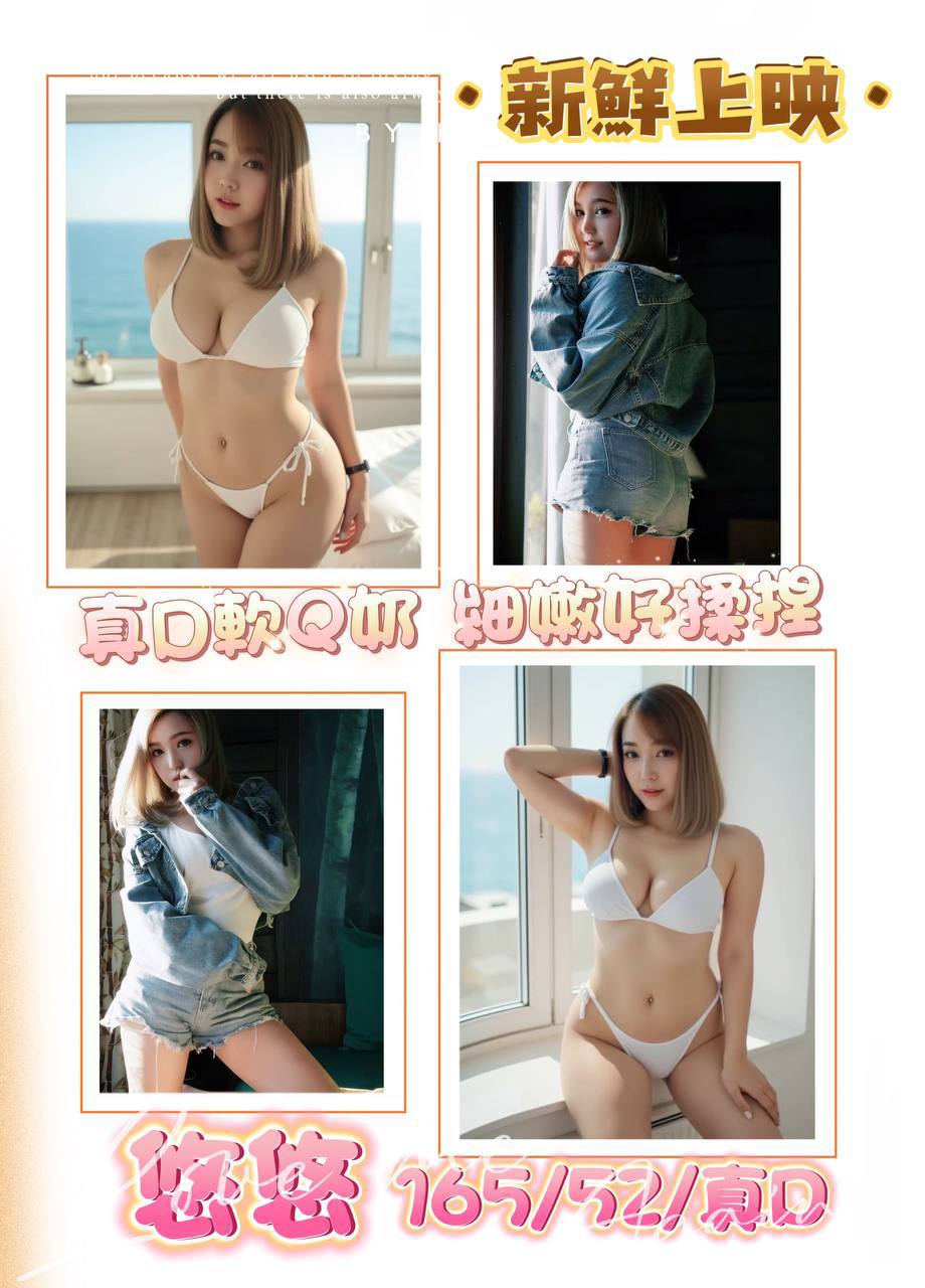 台北定點茶 悠悠 援交