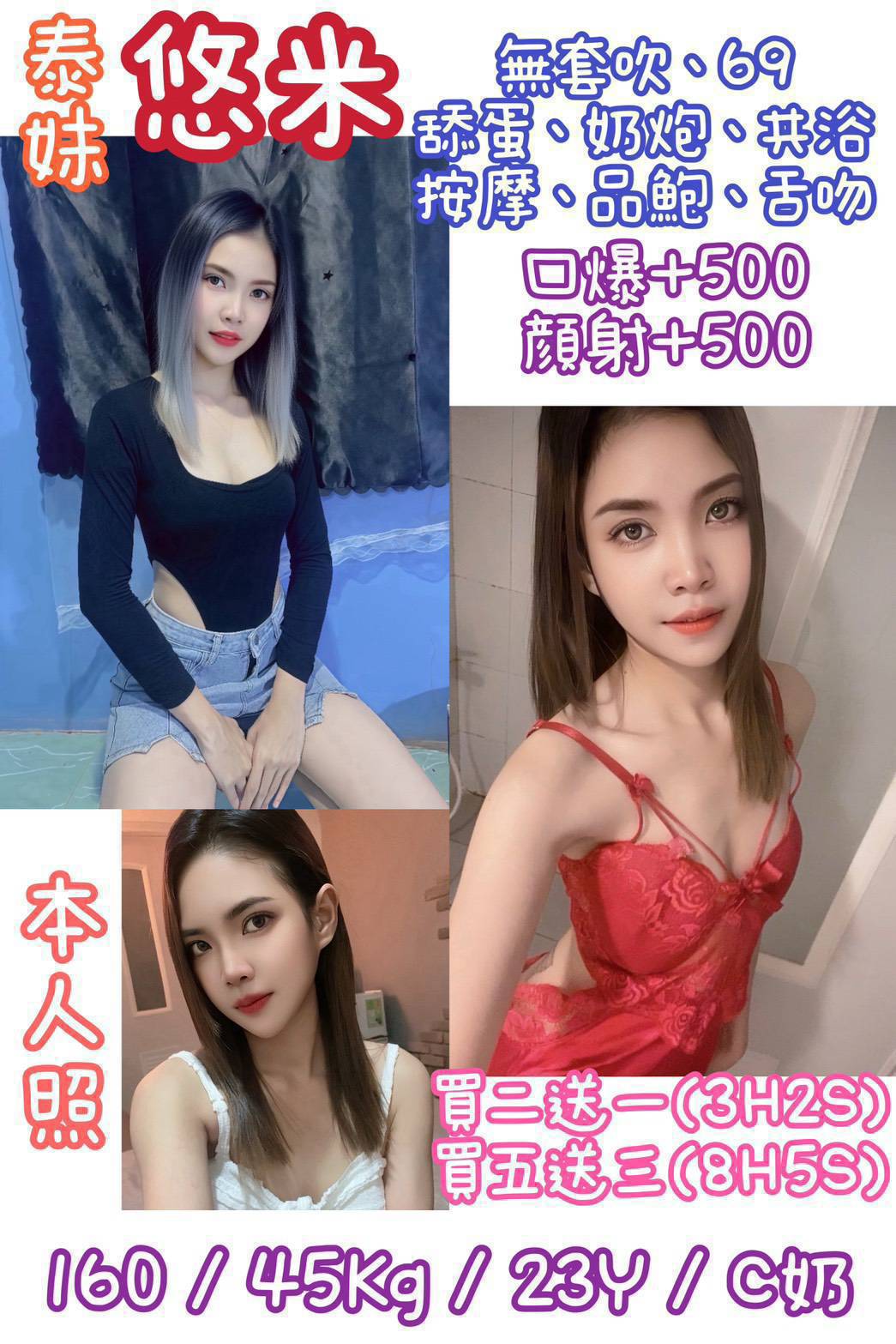 台北定點茶 悠米 援交