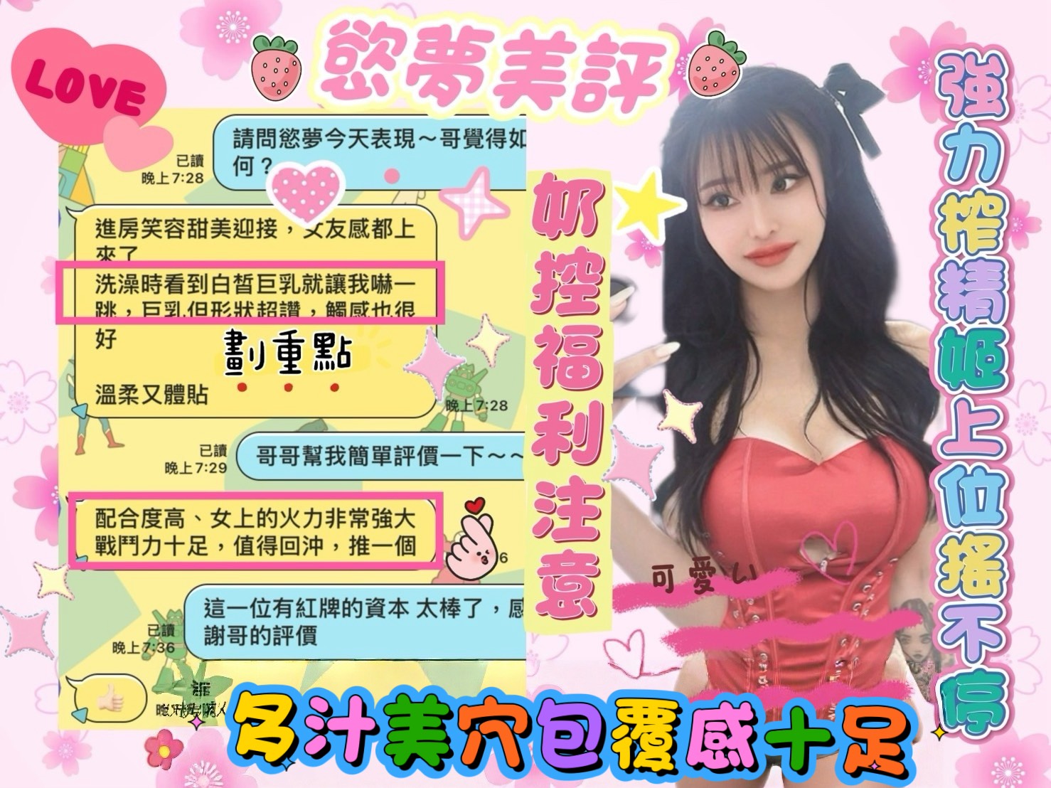 台南定點茶 慾夢 援交