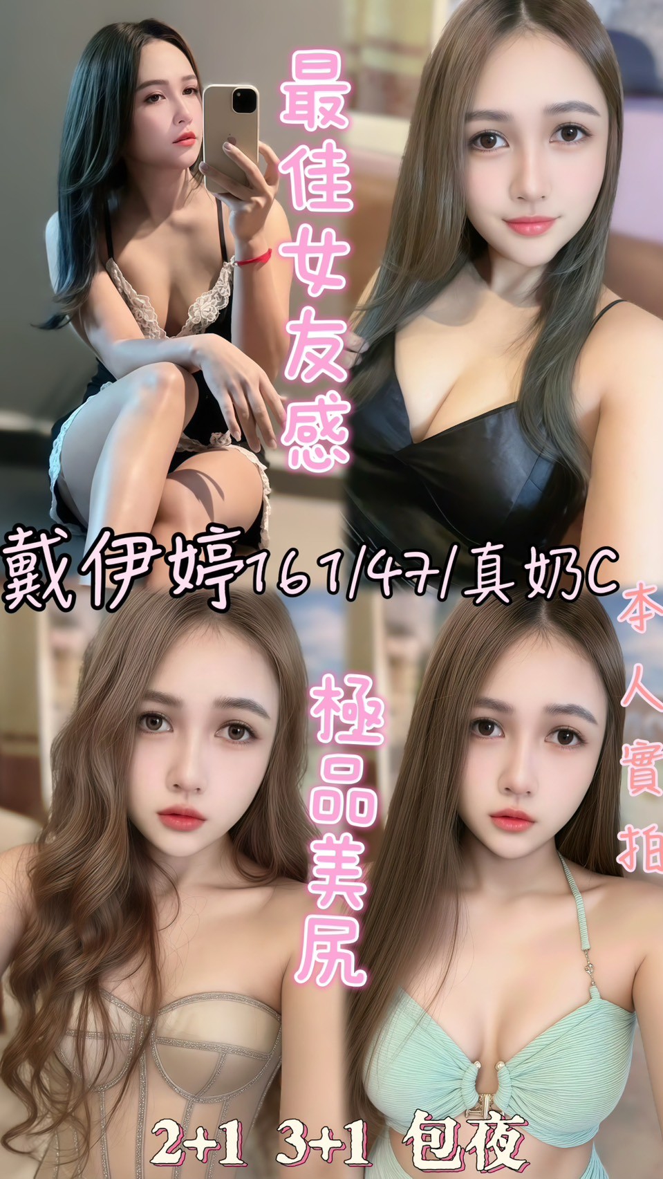 雲林定點茶 戴伊婷 援交 雲林定點茶 戴伊婷 援交