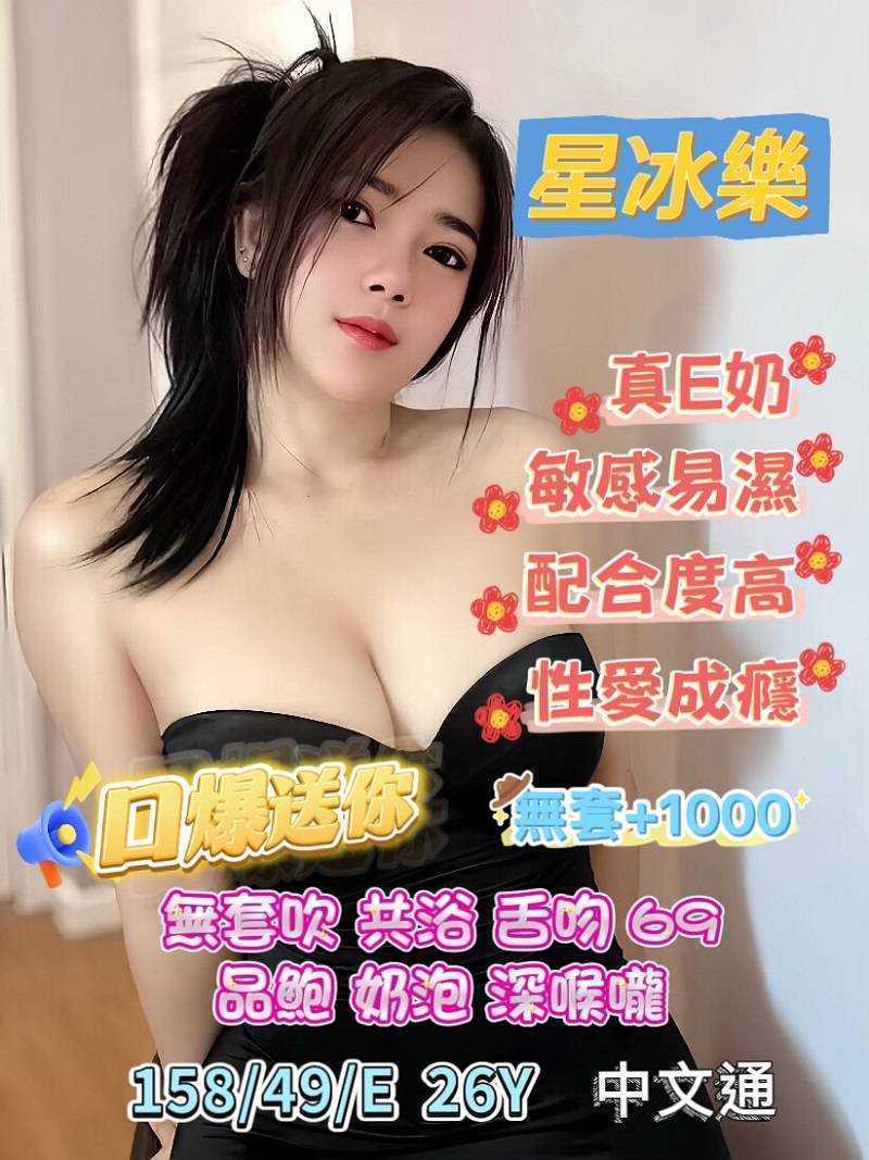 台北定點茶 星冰樂 援交