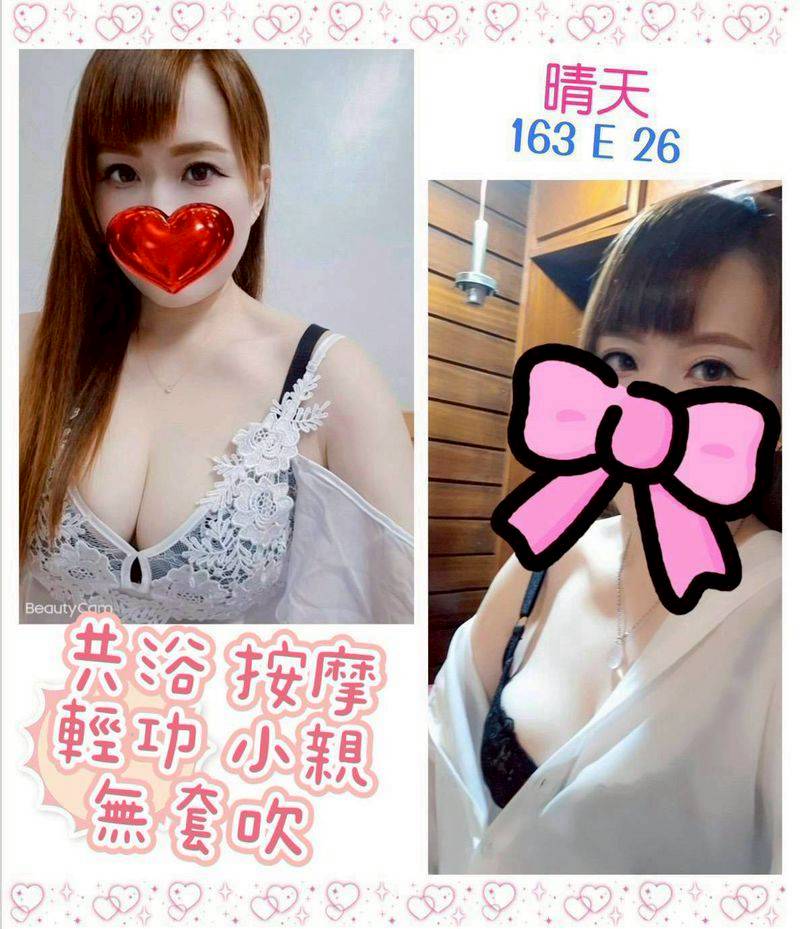 台北定點茶 晴天 援交