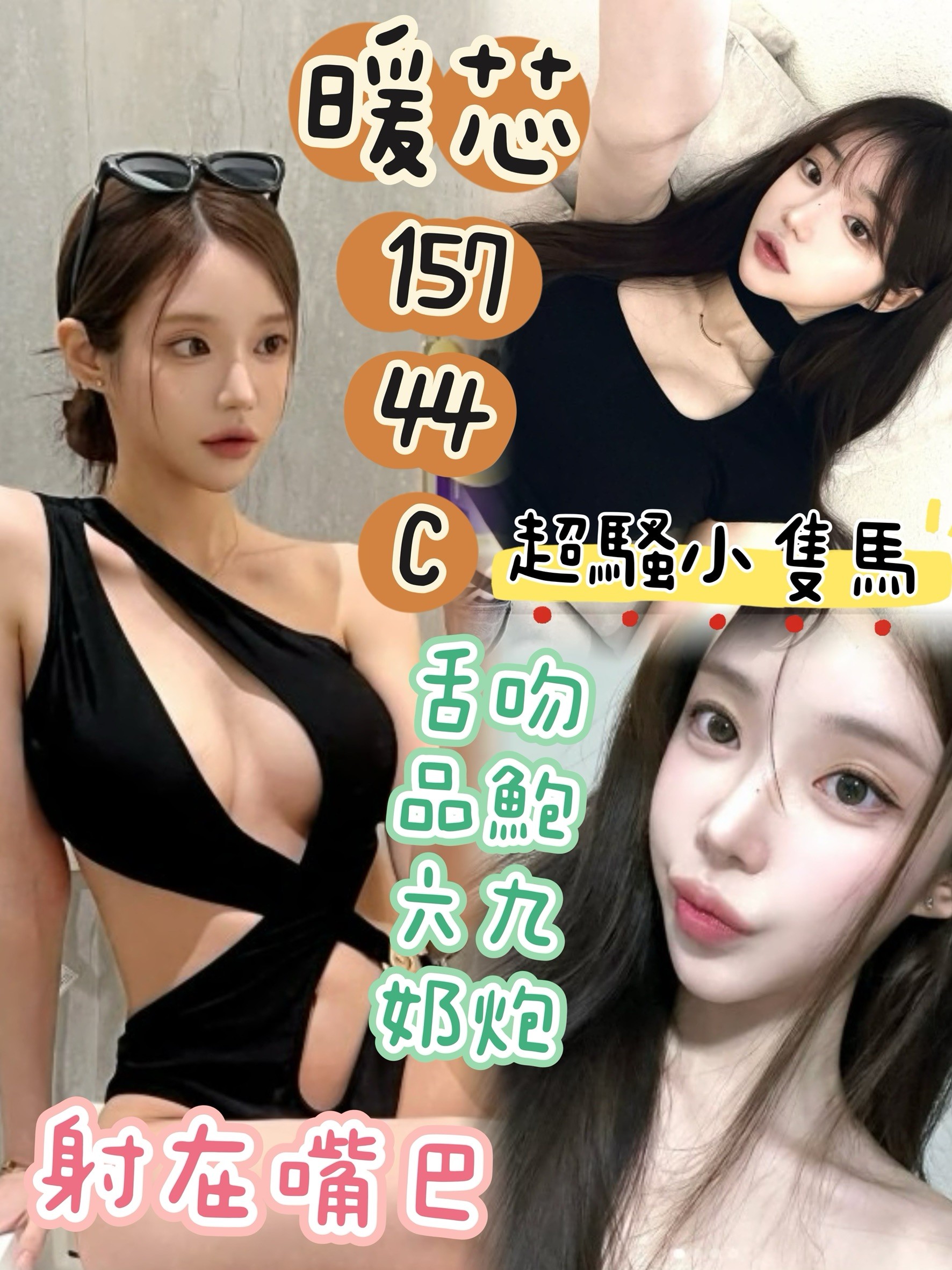 台中定點茶 暖芯 援交 台中定點茶 暖芯 援交