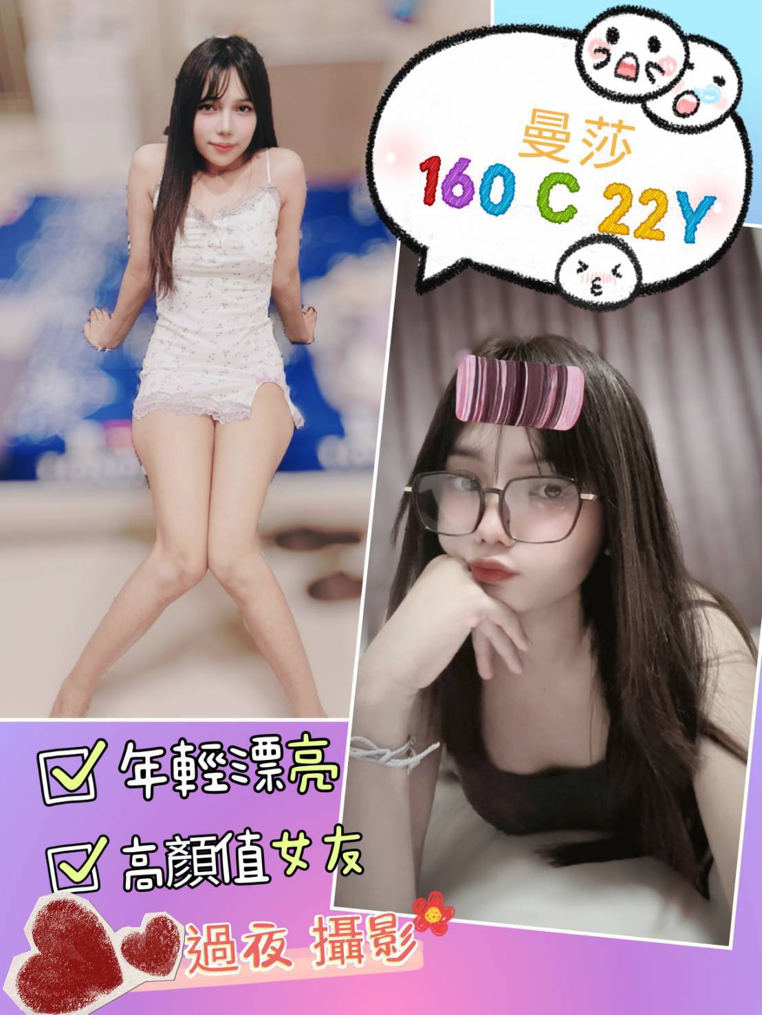 台北定點茶 曼莎 援交