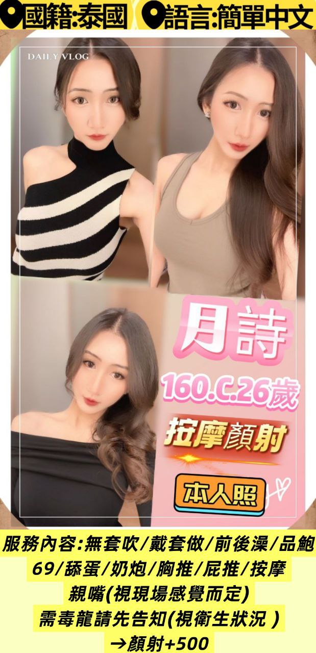 台北定點茶 月詩 援交 台北定點茶 月詩 援交