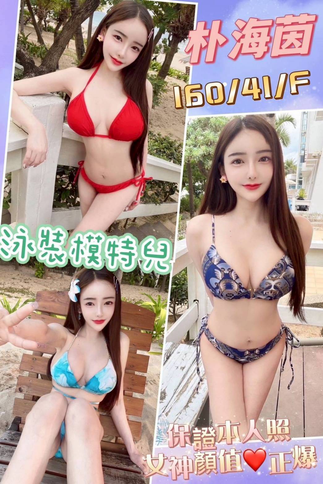 彰化定點茶 朴海茵 援交 彰化定點茶 朴海茵 援交