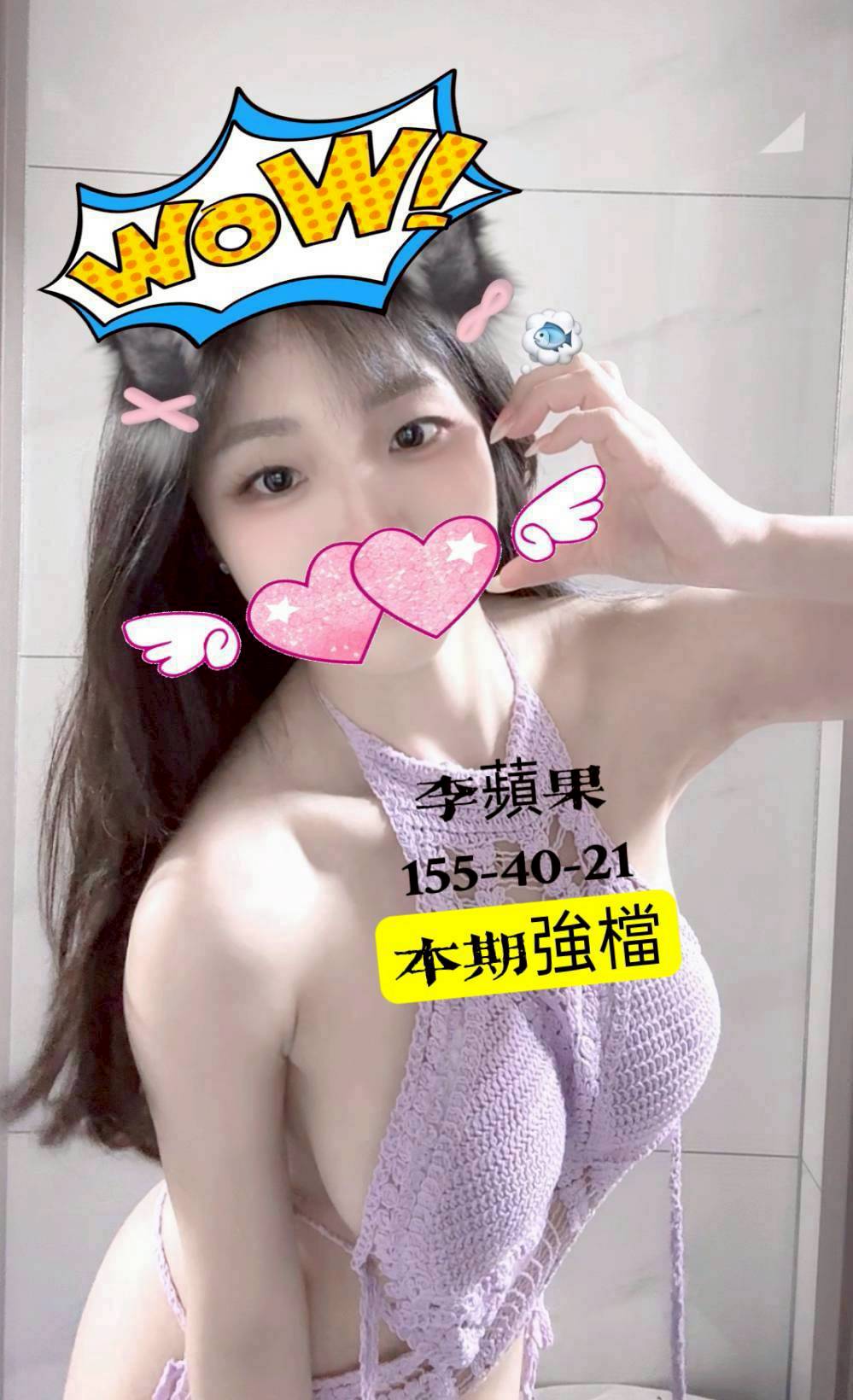 高雄外送茶 李蘋果 援交 高雄外送茶 李蘋果 援交