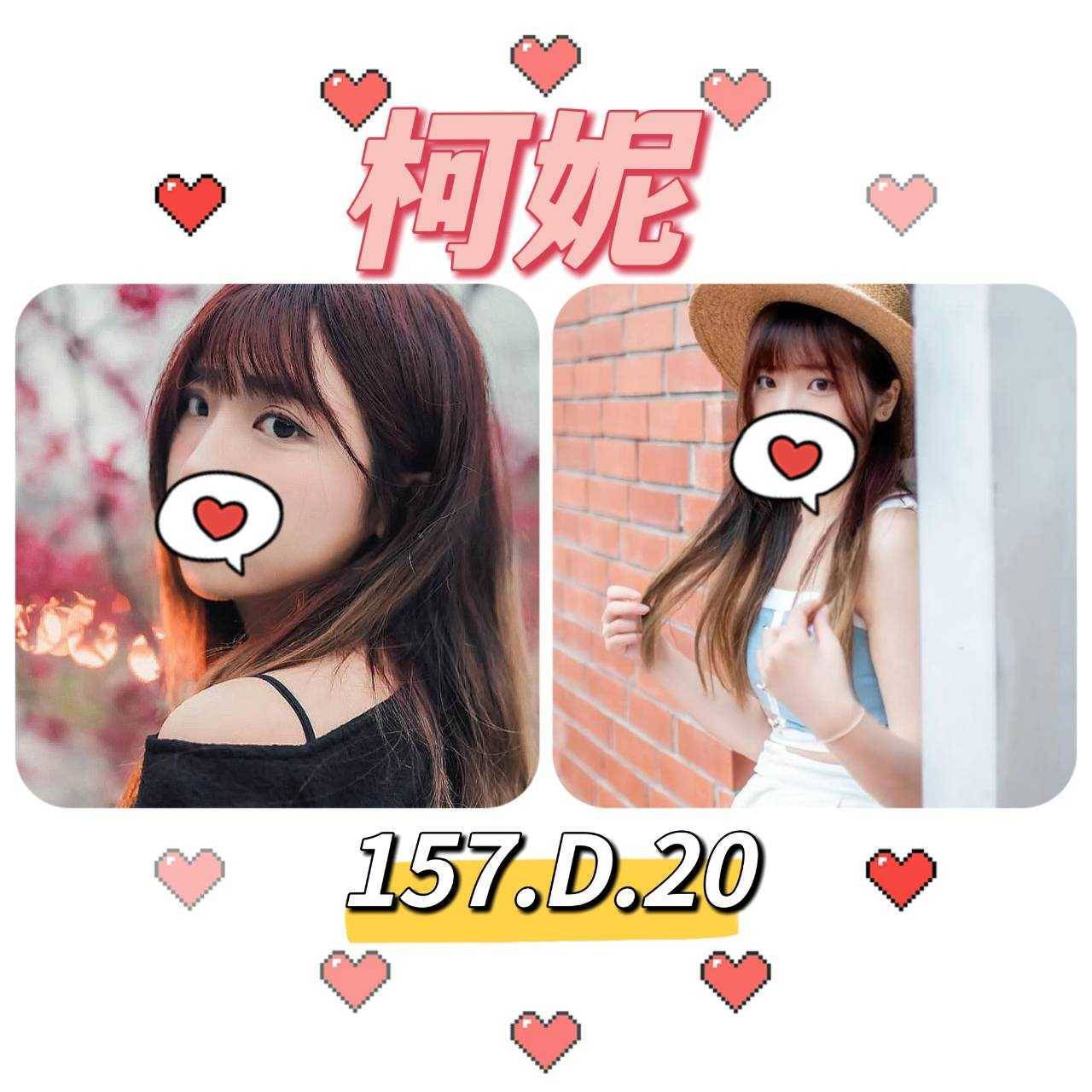 台北外送茶 柯妮 援交