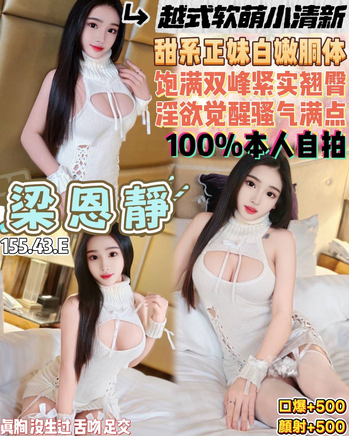 桃園定點茶 梁恩靜 援交