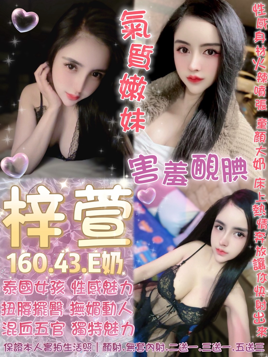 台北定點茶 梓萱 援交