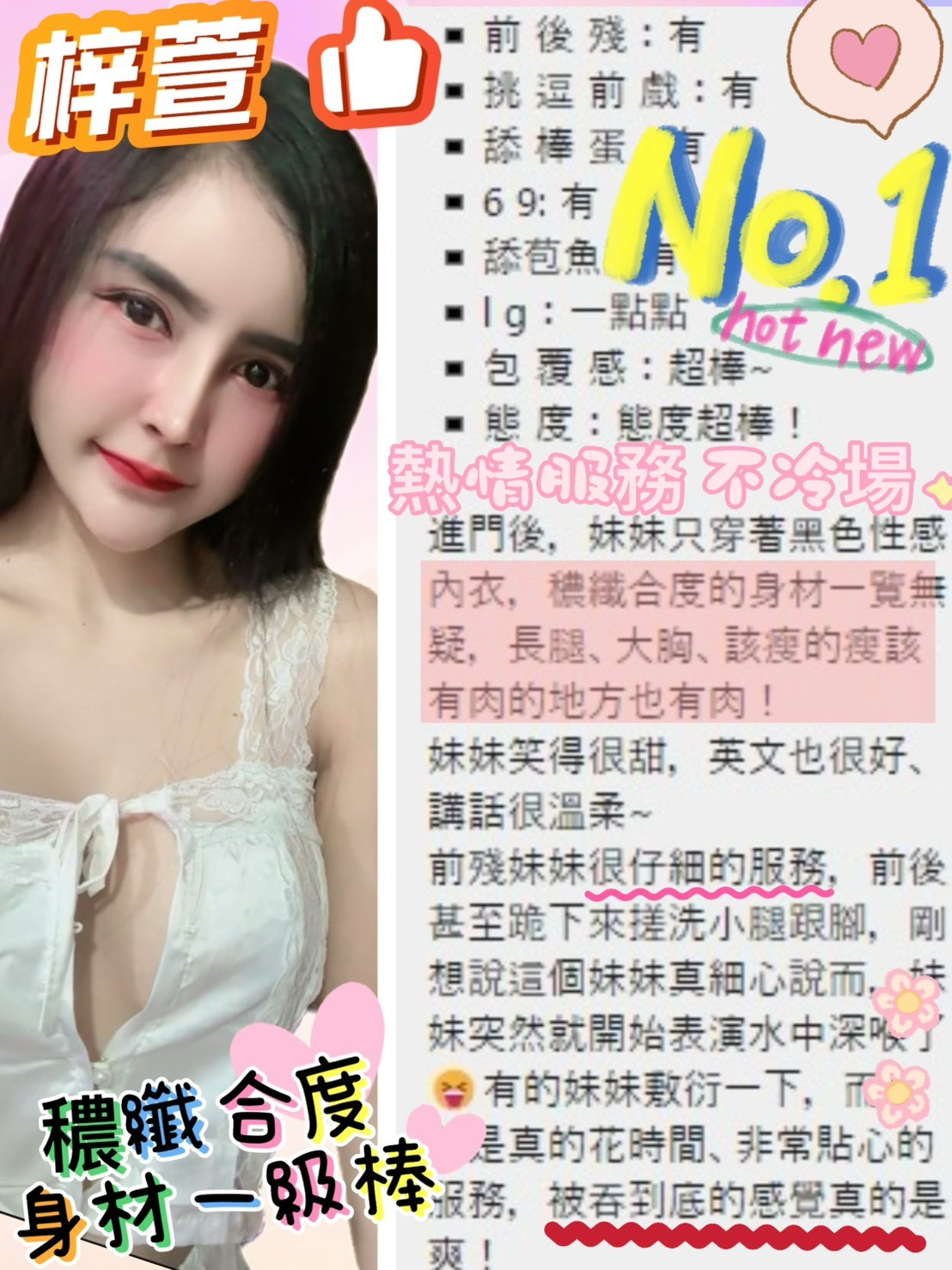 台北定點茶 梓萱 援交