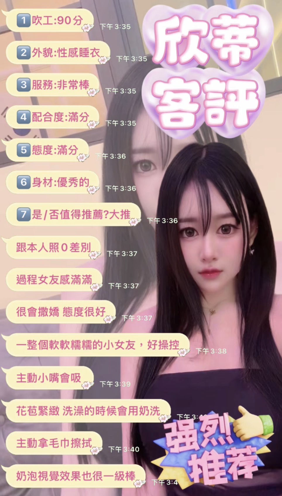 台北定點茶 欣蒂 援交