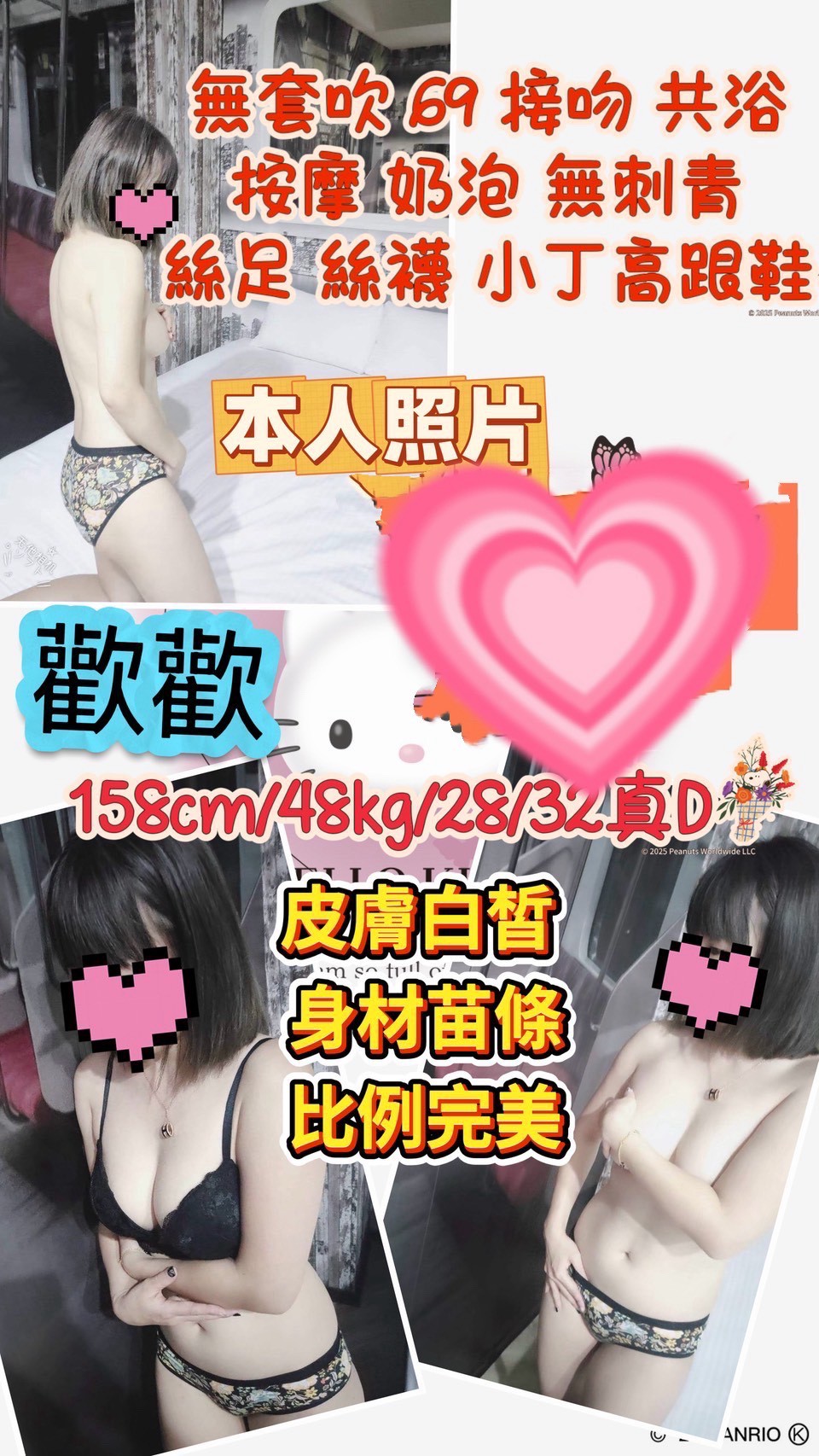 新竹定點茶 歡歡 援交 新竹定點茶 歡歡 援交