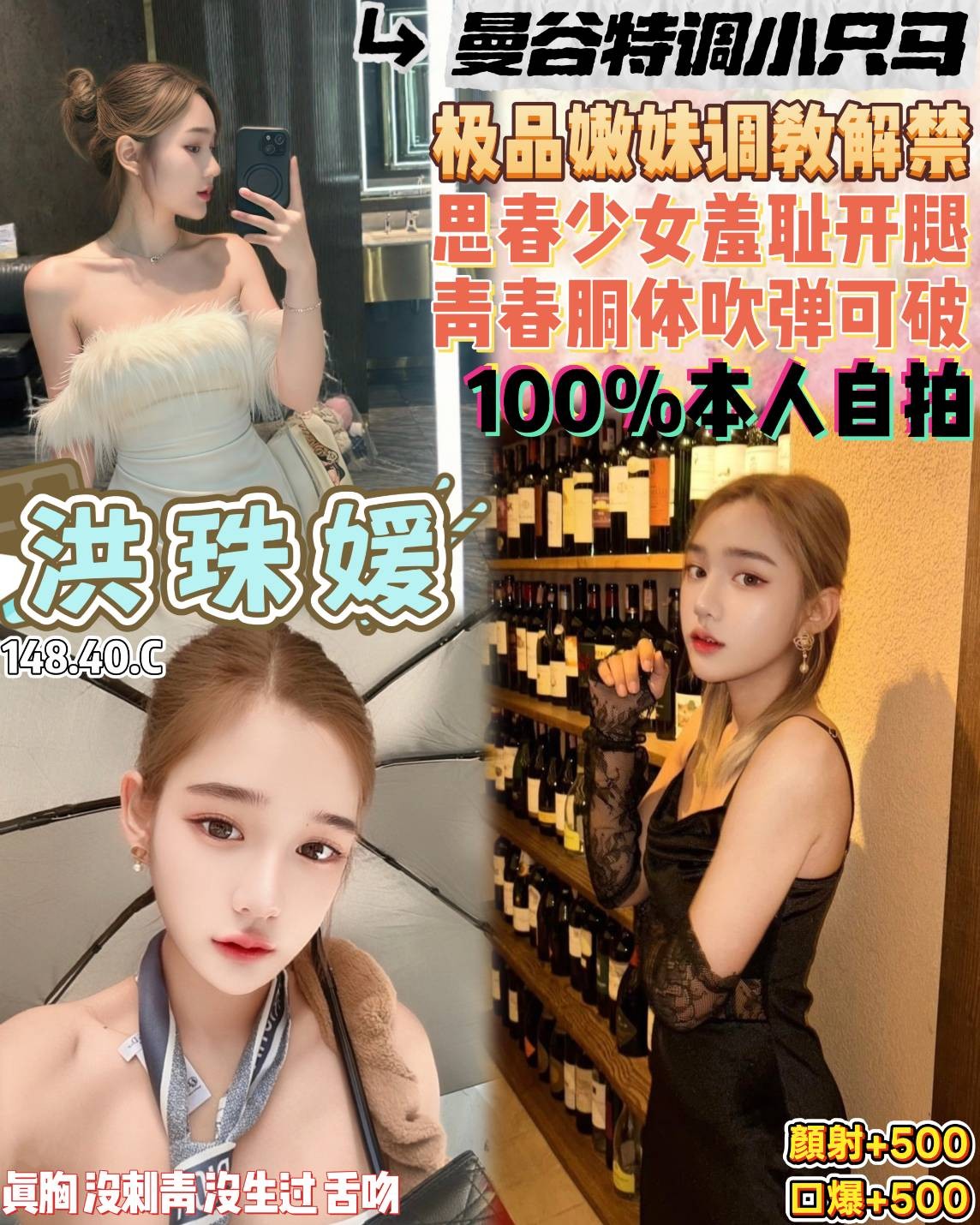 桃園定點茶 洪珠媛 援交