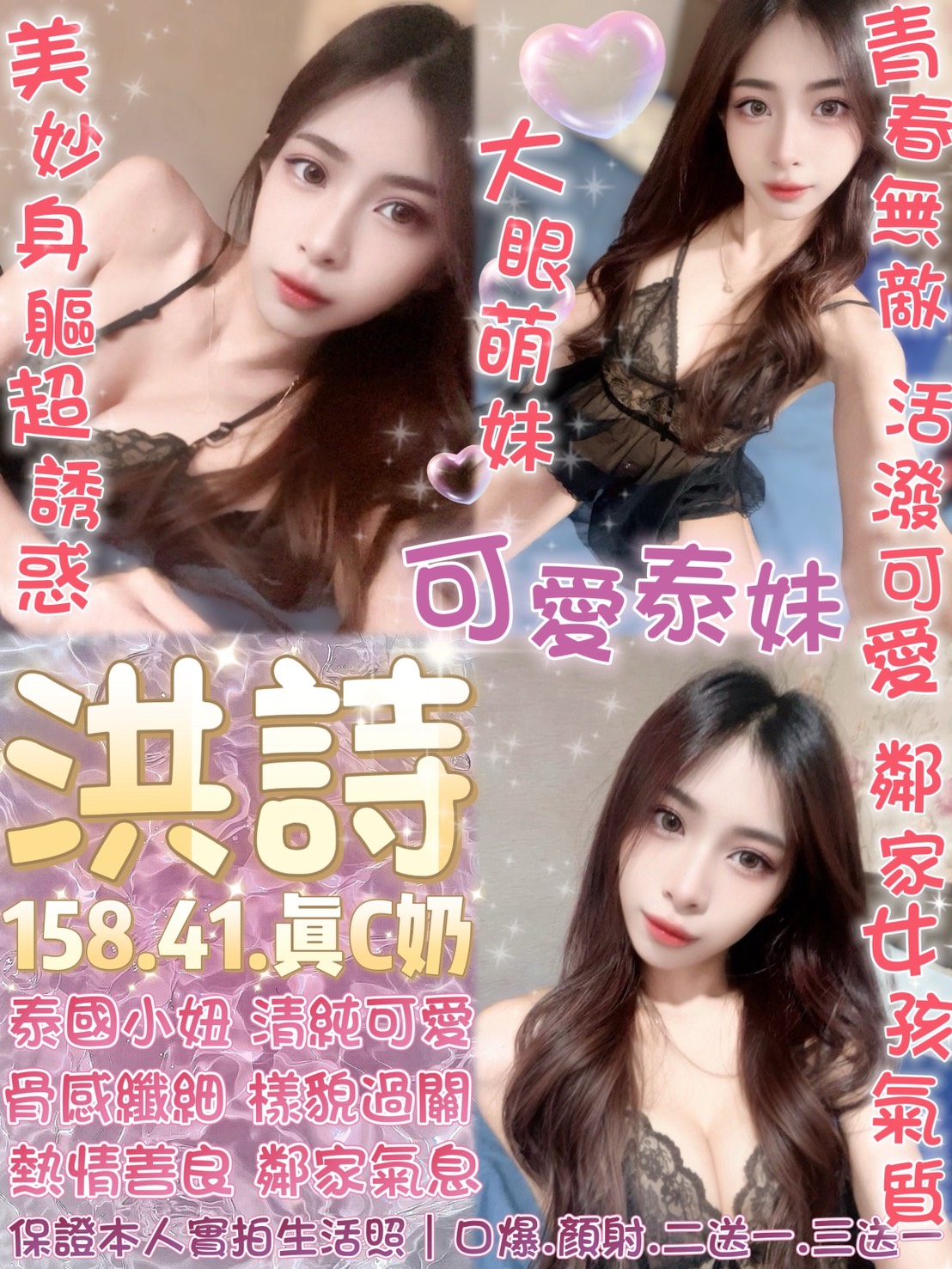 台北定點茶 洪詩 援交