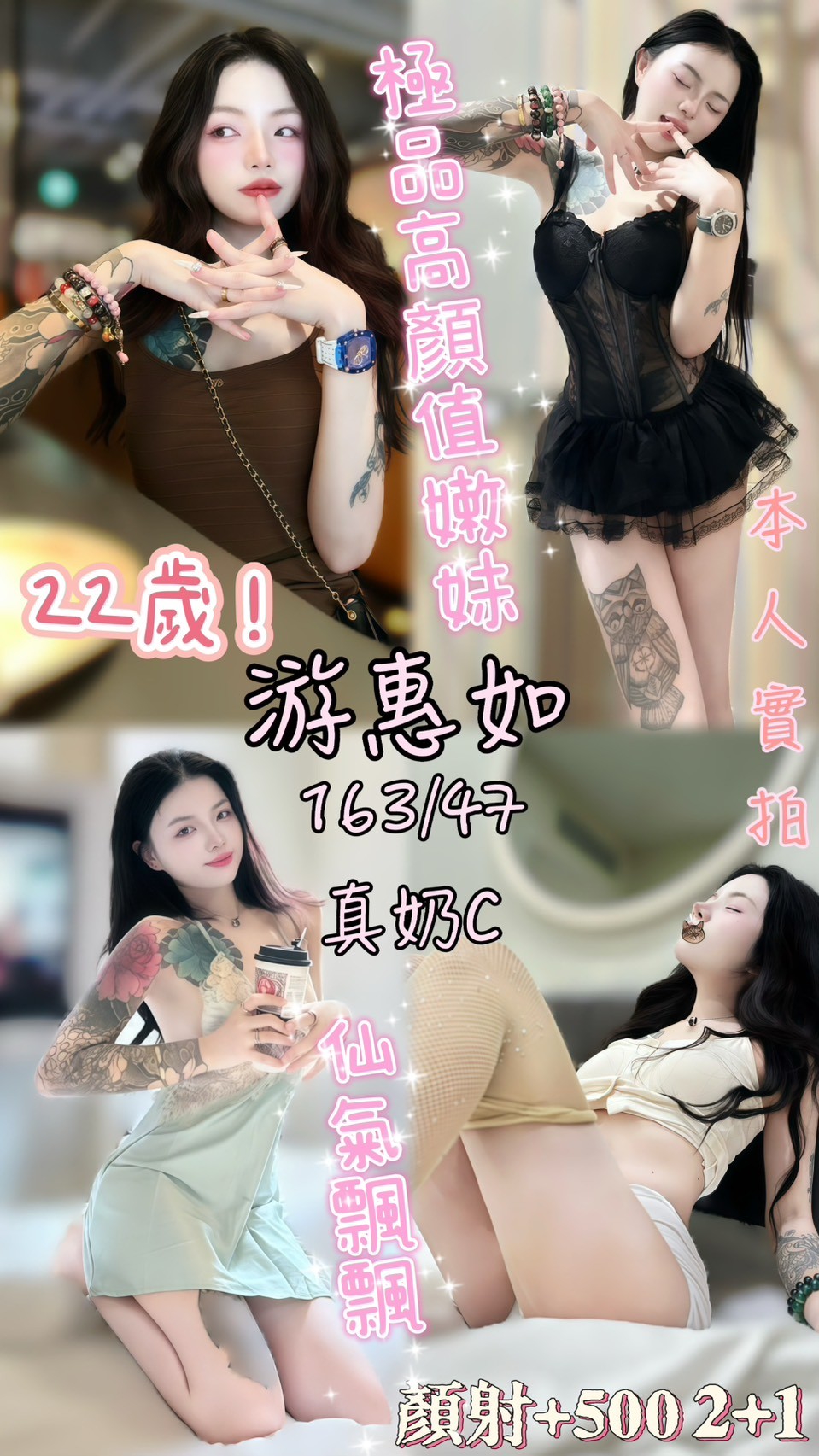 雲林定點茶 游蕙如 援交 雲林定點茶 游蕙如 援交