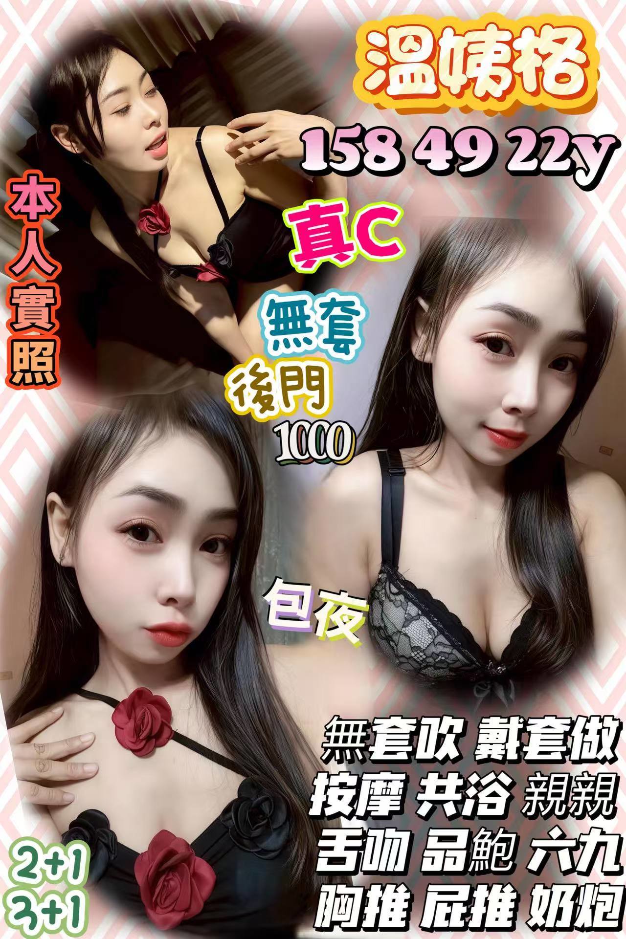 新竹定點茶 溫姨格 援交 新竹定點茶 溫姨格 援交