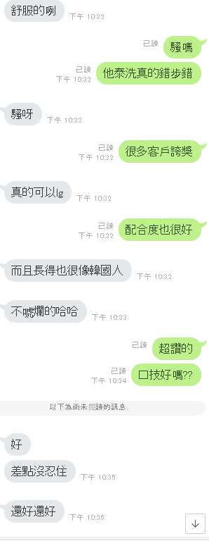 雲林定點茶 特斯拉 援交