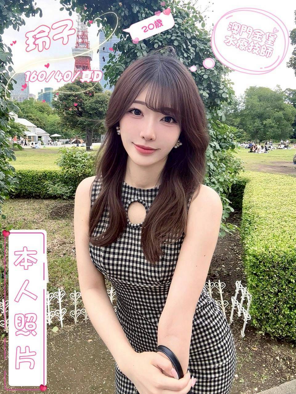 台中外送/定點茶 玲子 援交 台中外送/定點茶 玲子 援交