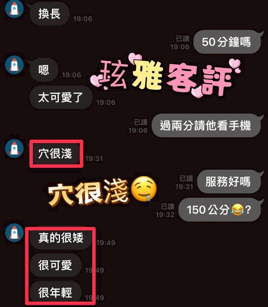 彰化定點茶 玹雅 援交